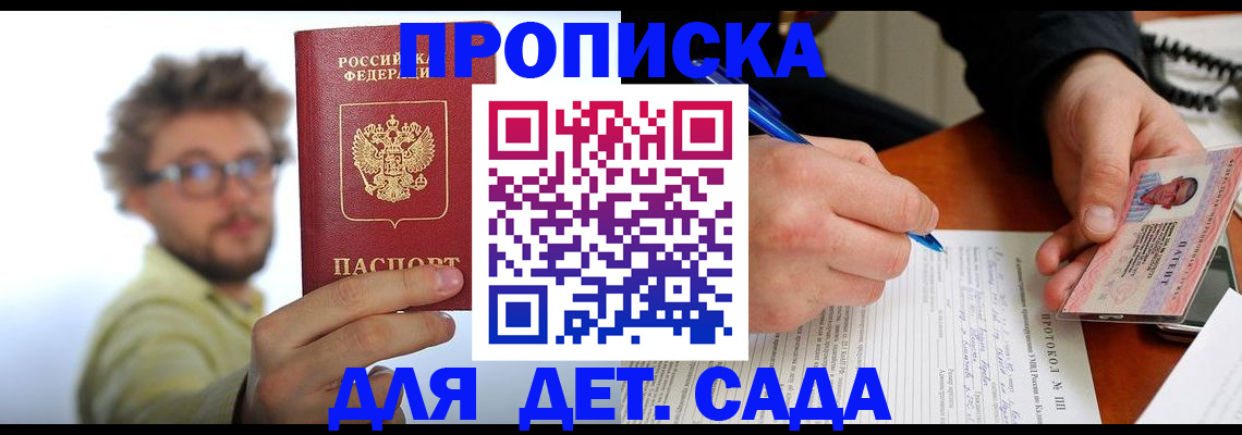 временная регистрация гарантия в Вяземском