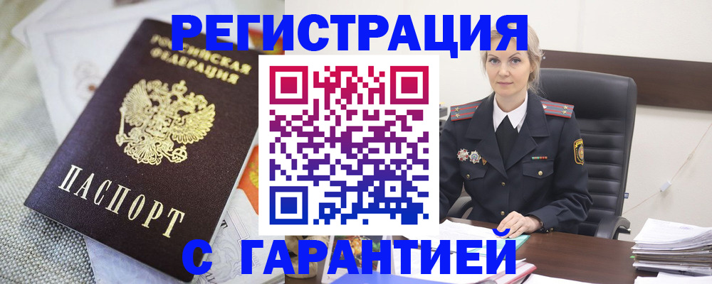 прописка для школы в Вяземском