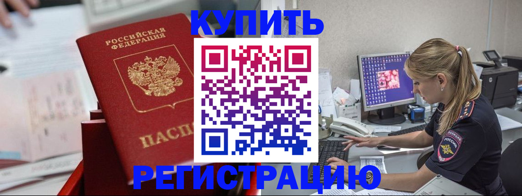 миграционный учет в Вяземском