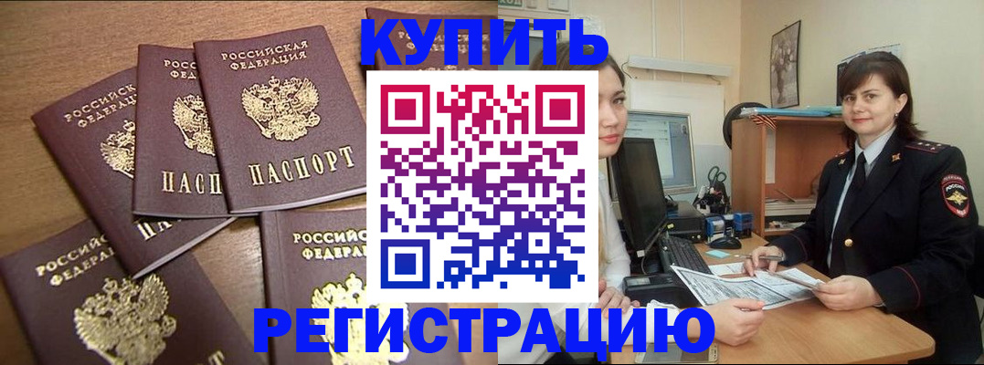 временная регистрация поиск в Вяземском